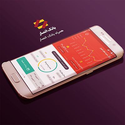 Ansar Bank | Mobile Bank